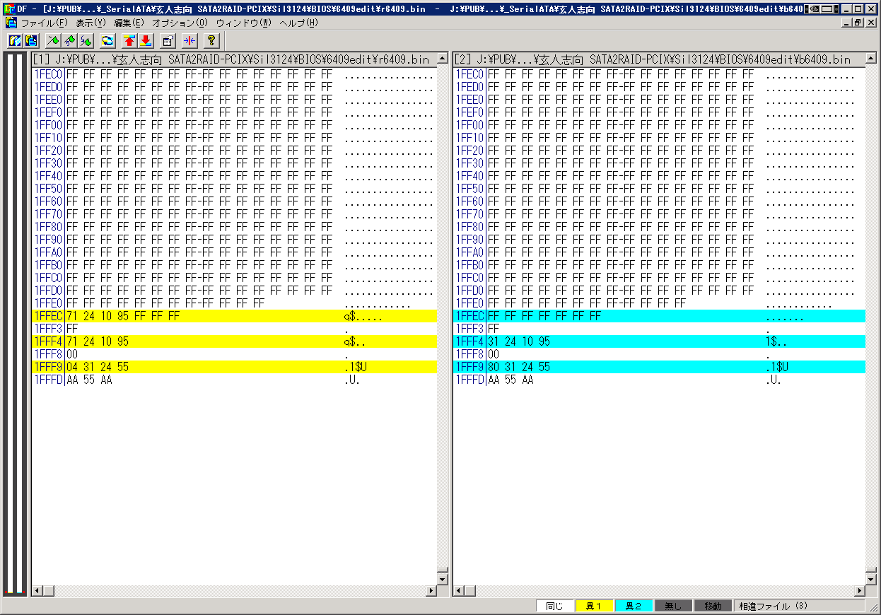 その47：玄人志向 SATA2RAID-PCIX BIOS改造 編: Datniodeath's